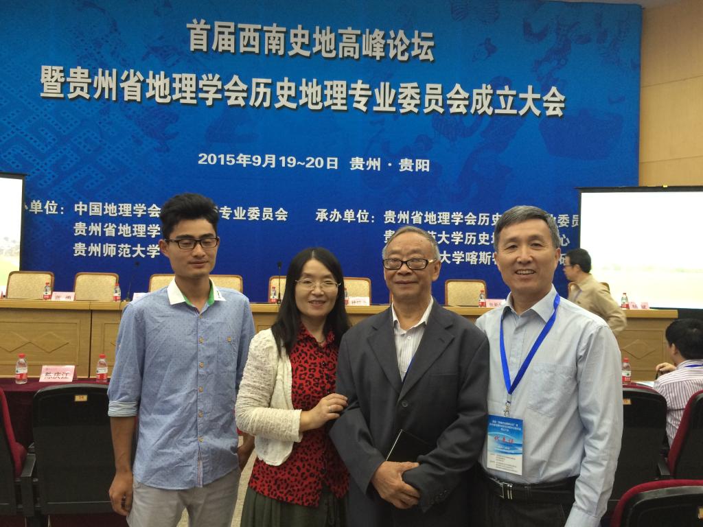 公司师生参加“西南史地高峰论坛”