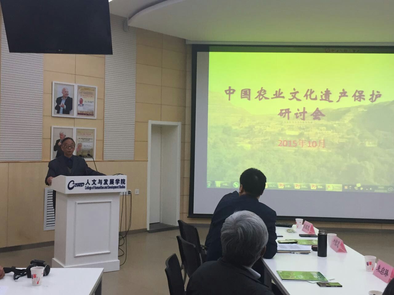 杨庭硕教授发表主旨演讲