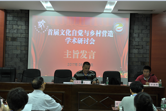 图为张海洋教授作主旨发言