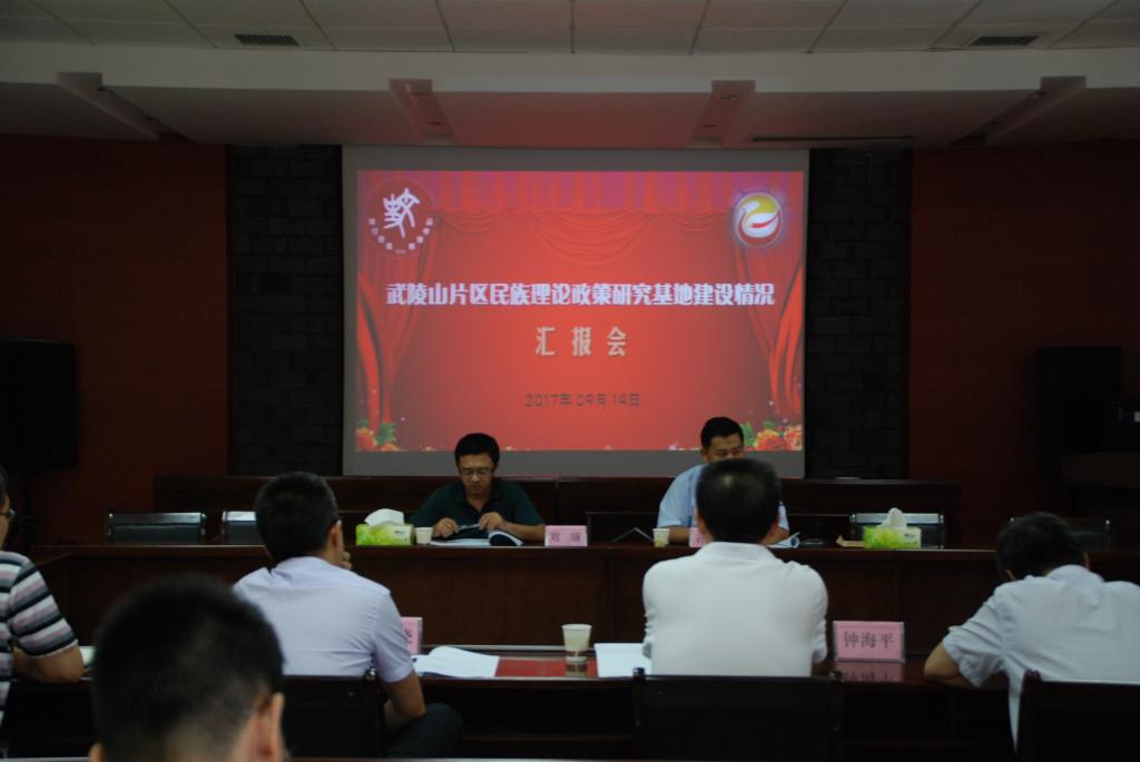 会议现场