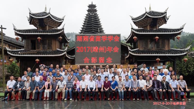 年会代表合影