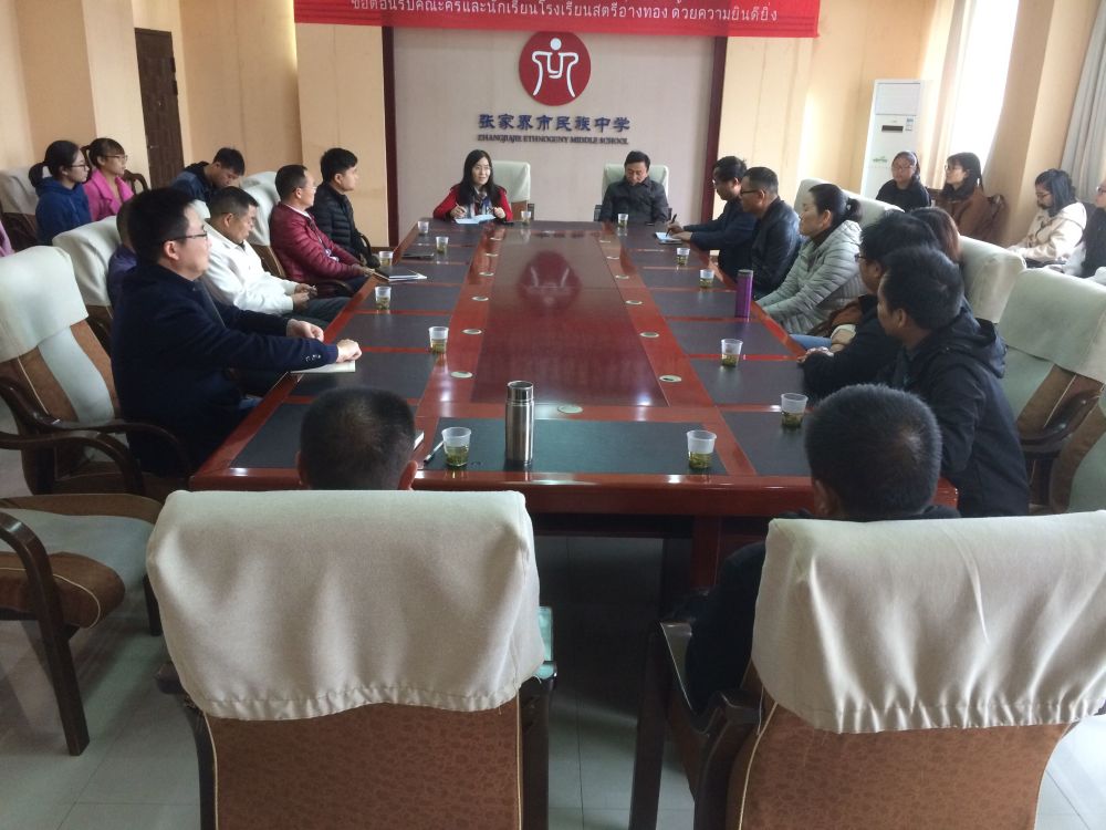 实习座谈会
