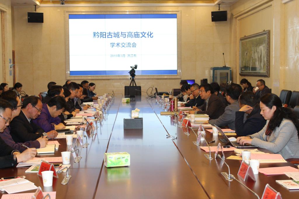 图为:学术交流会现场