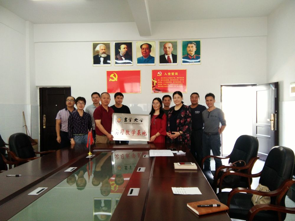 图为:授牌现场