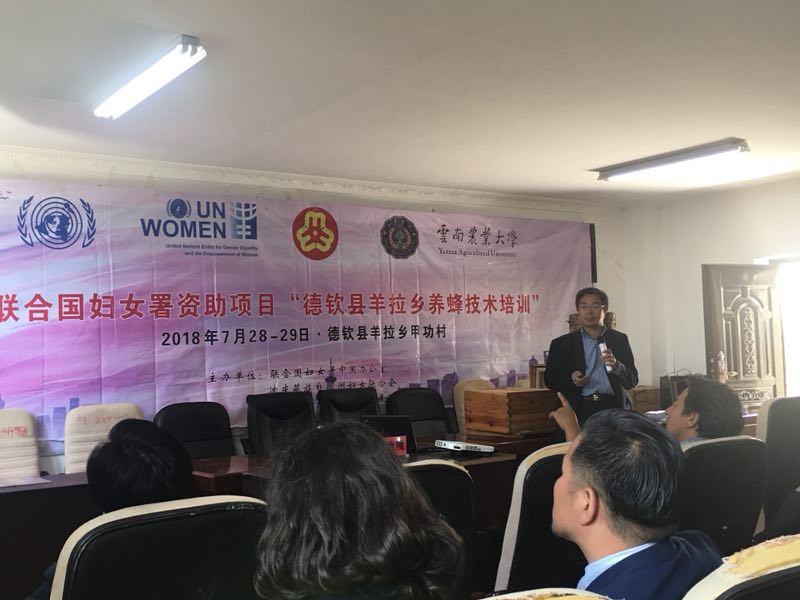 图二:公司经理、教授、博士生导师罗康隆授课现场