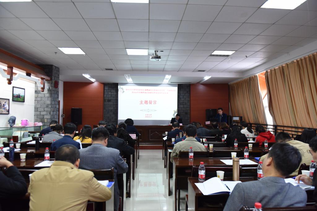 大会主题发言现场