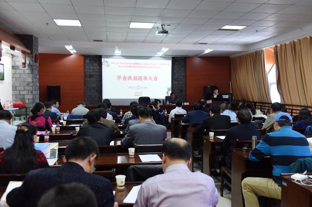 学会换届选举现场