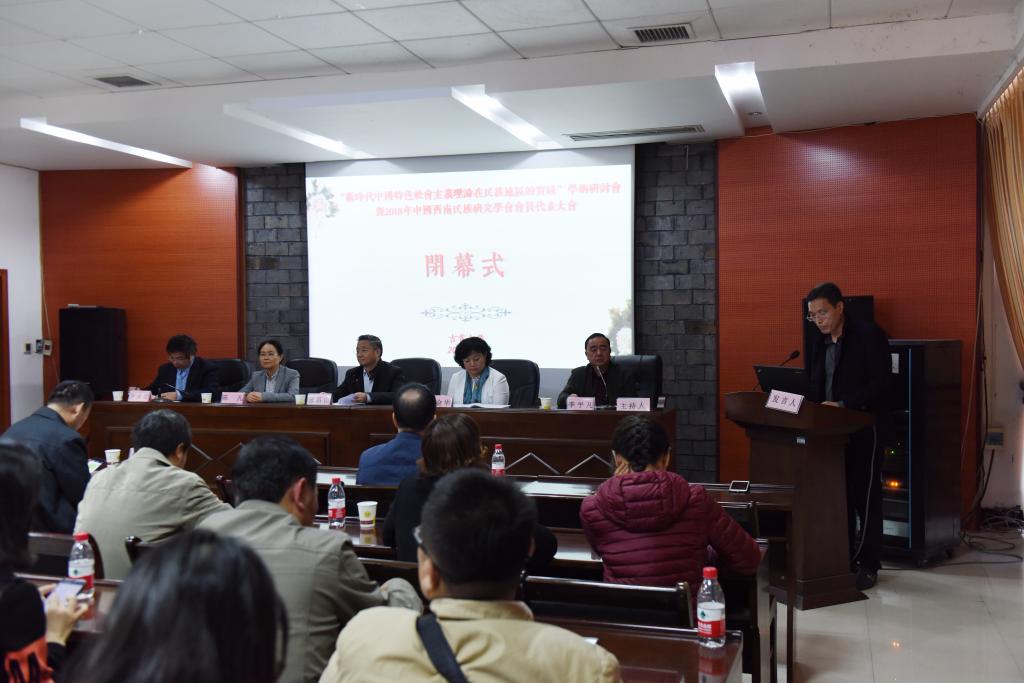 会议闭幕式