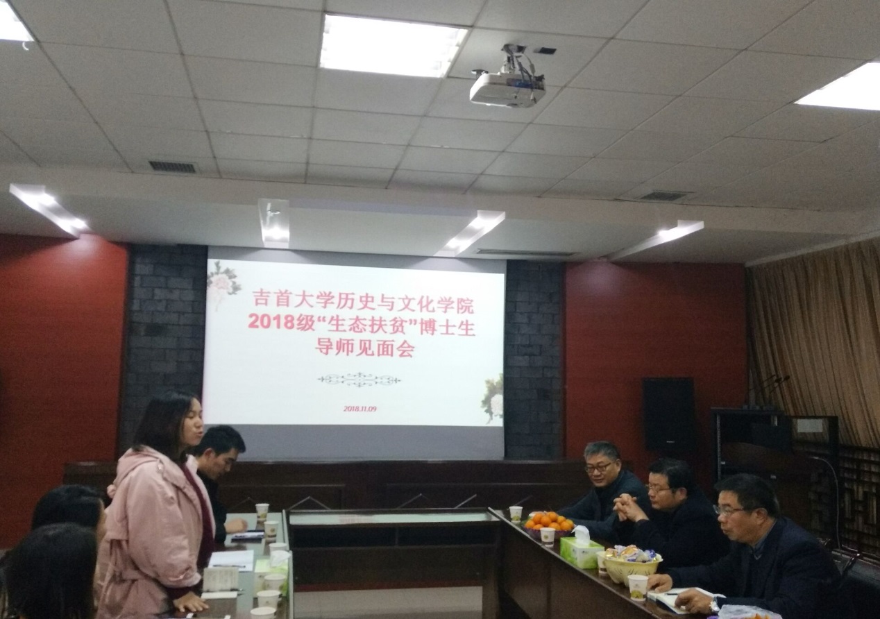 图1为:2018级博士见面会现场