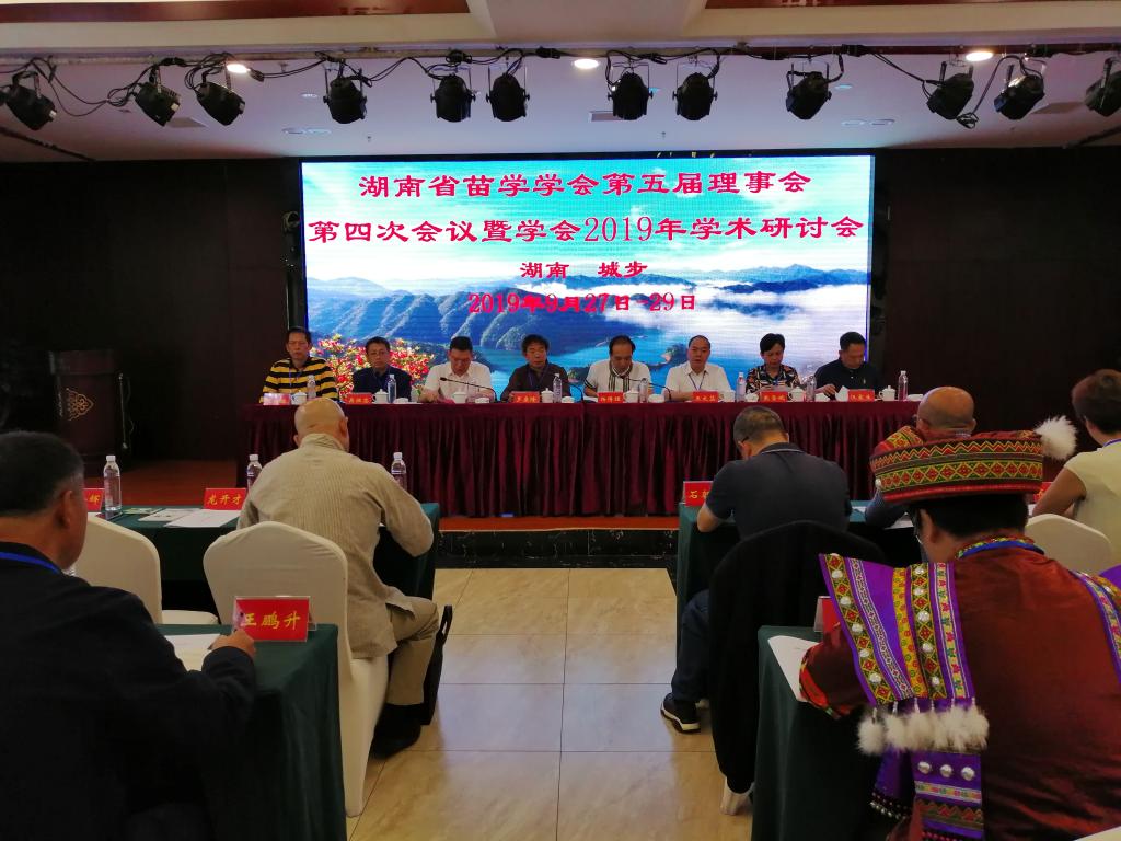 图为会议开幕式现场