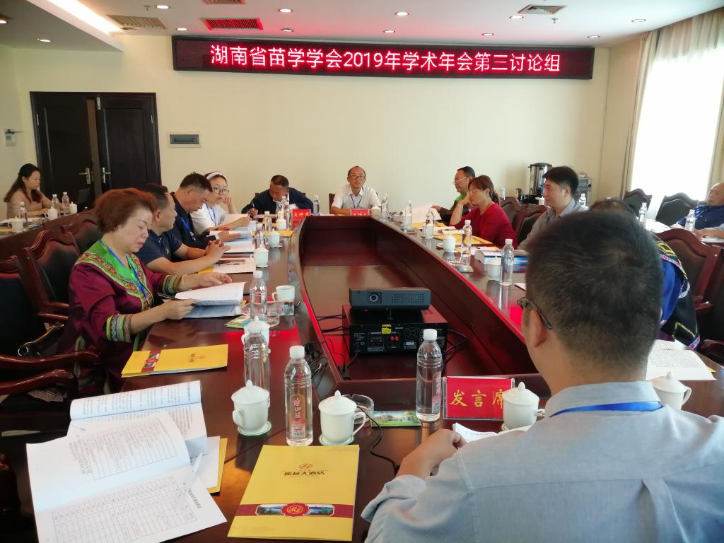 图为专题发言现场