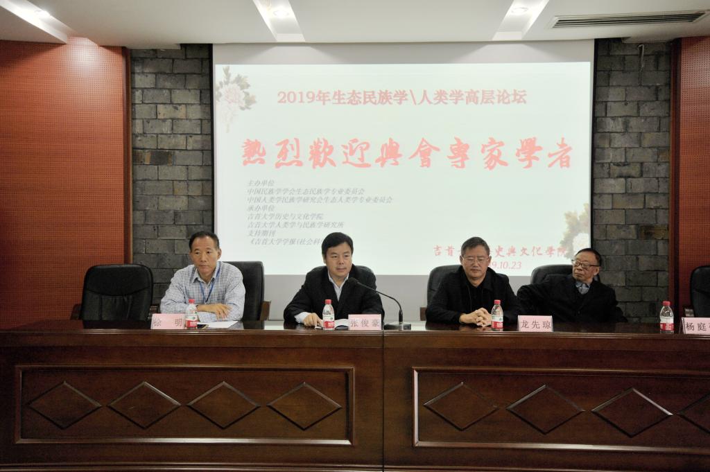 图为国家民委理论政策研究室副主任张俊豪发言