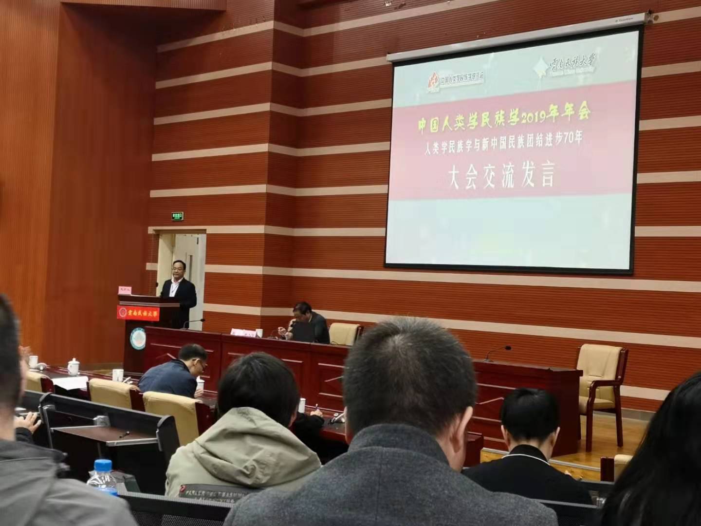 图为吴合显老师作专题总结发言